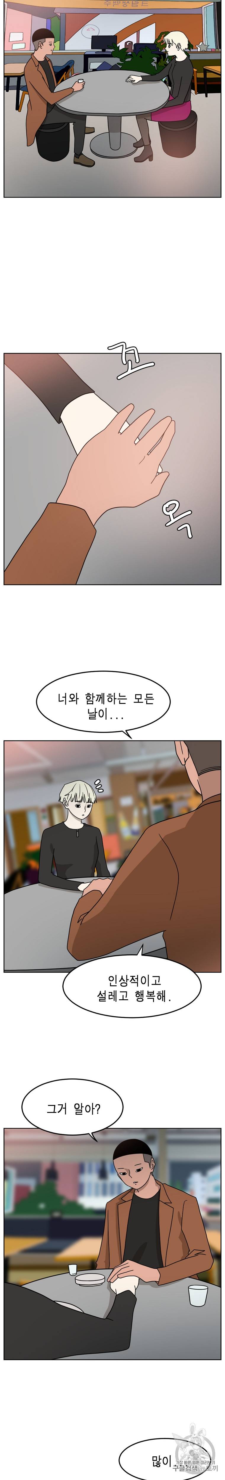 이태원 클라쓰 특별편 마지막화 12