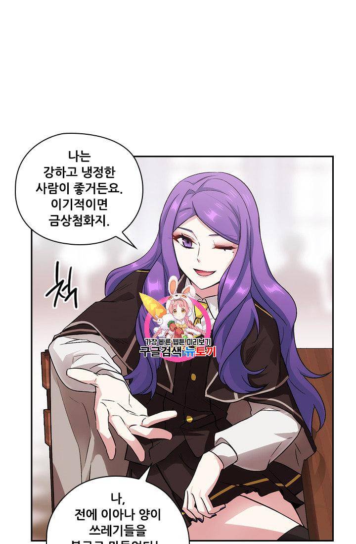 아도니스 125화 1