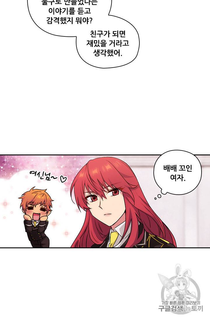 아도니스 125화 2