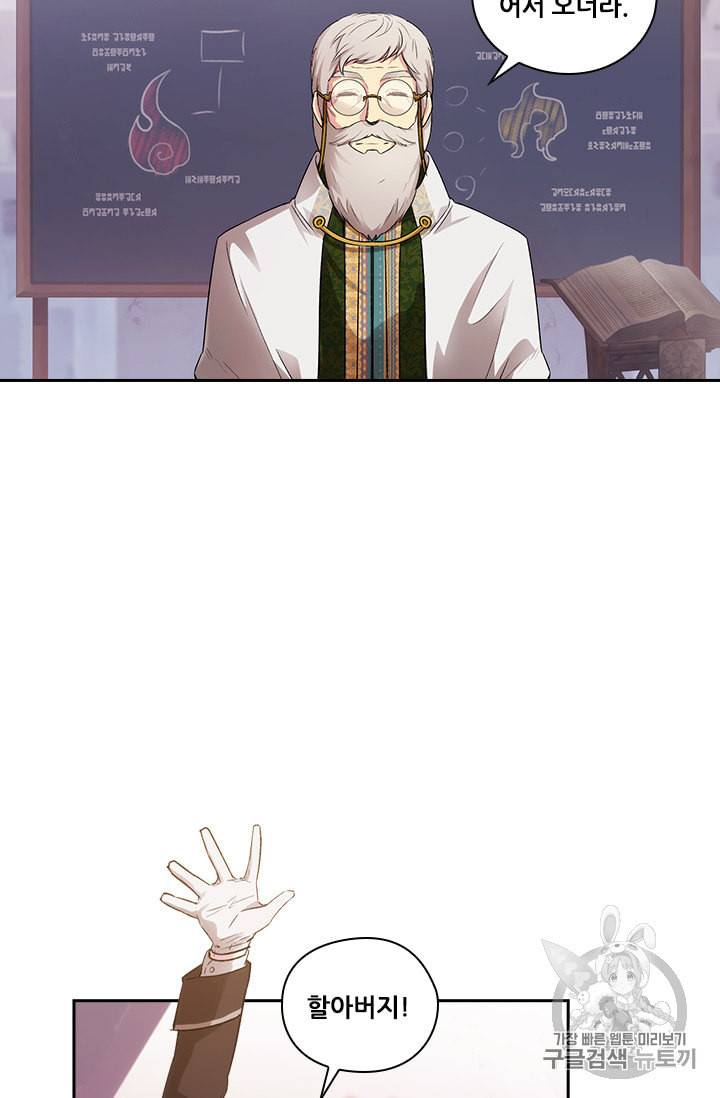 아도니스 125화 6