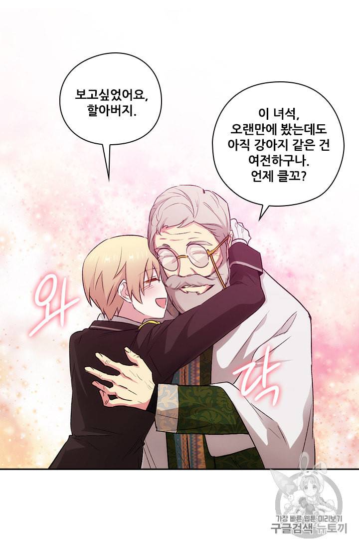 아도니스 125화 8