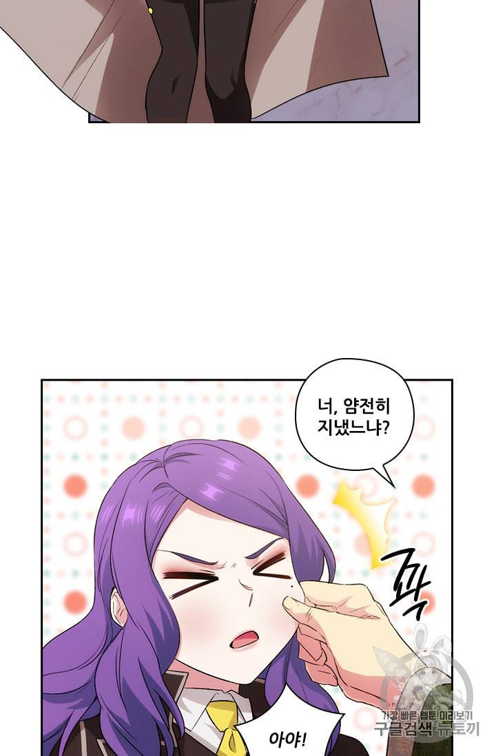 아도니스 125화 10