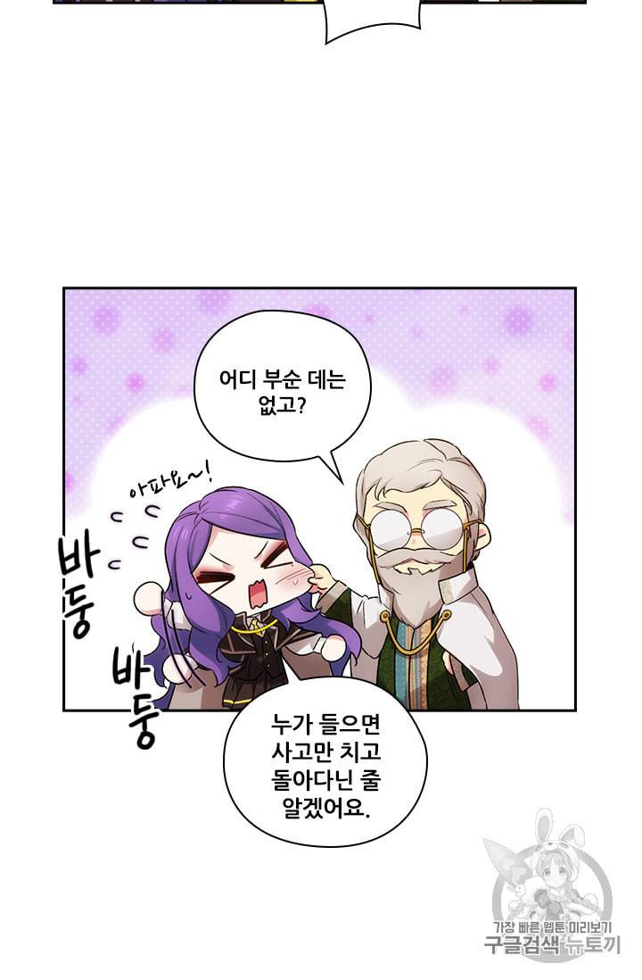 아도니스 125화 11