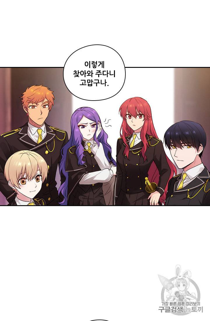 아도니스 125화 12
