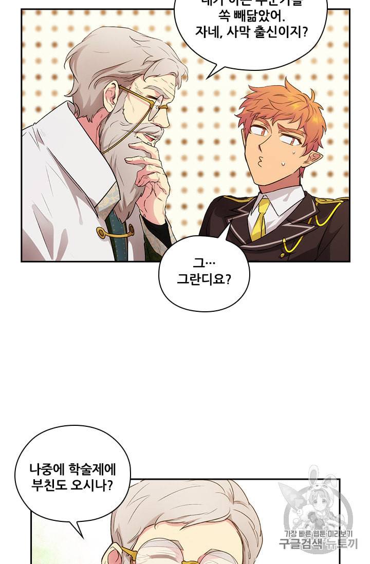 아도니스 125화 14