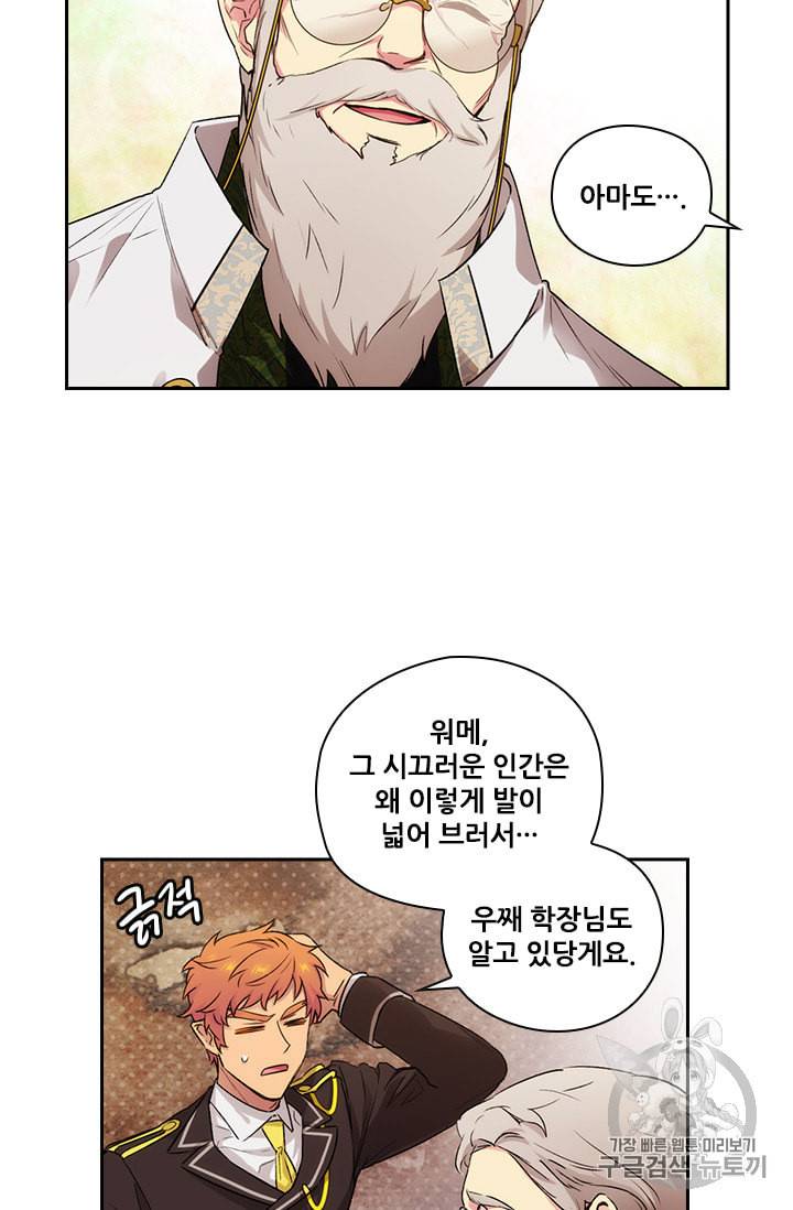 아도니스 125화 15