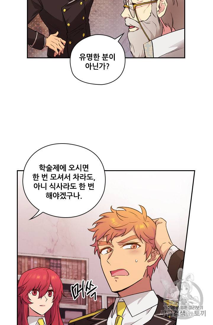 아도니스 125화 16