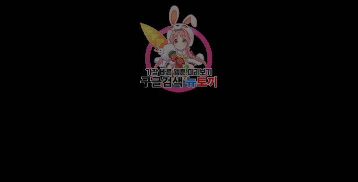 그남자의 자취방 98화 1