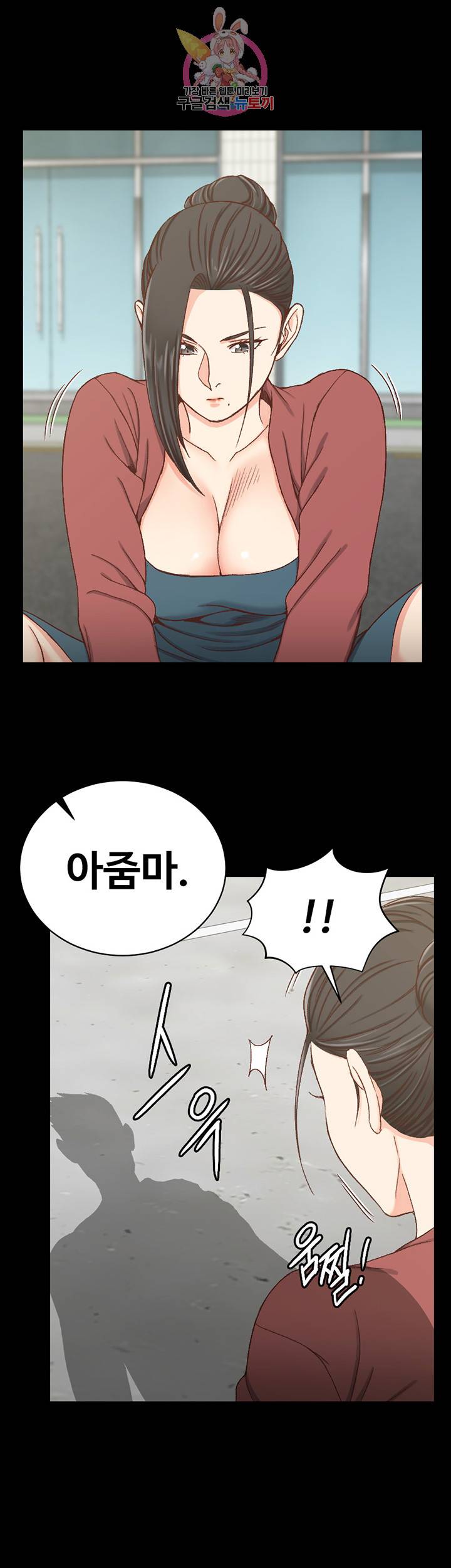 그남자의 자취방 98화 2