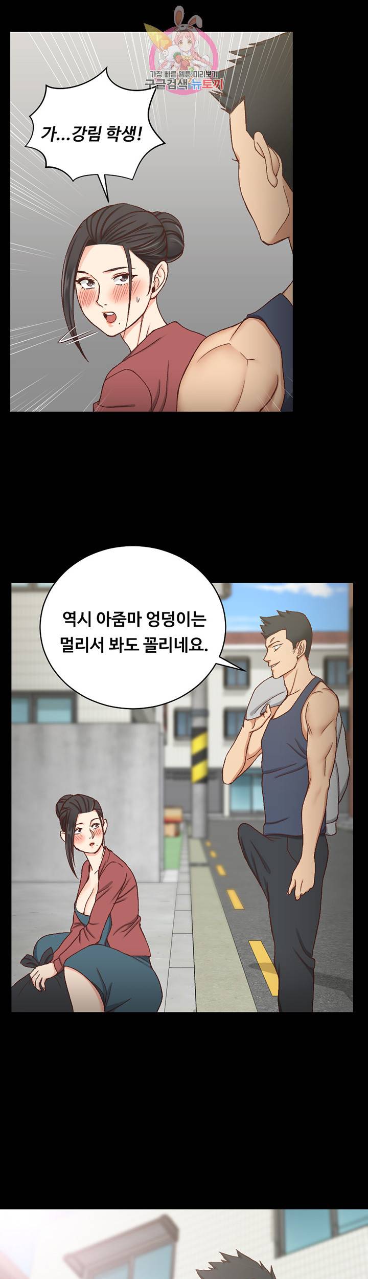 그남자의 자취방 98화 3