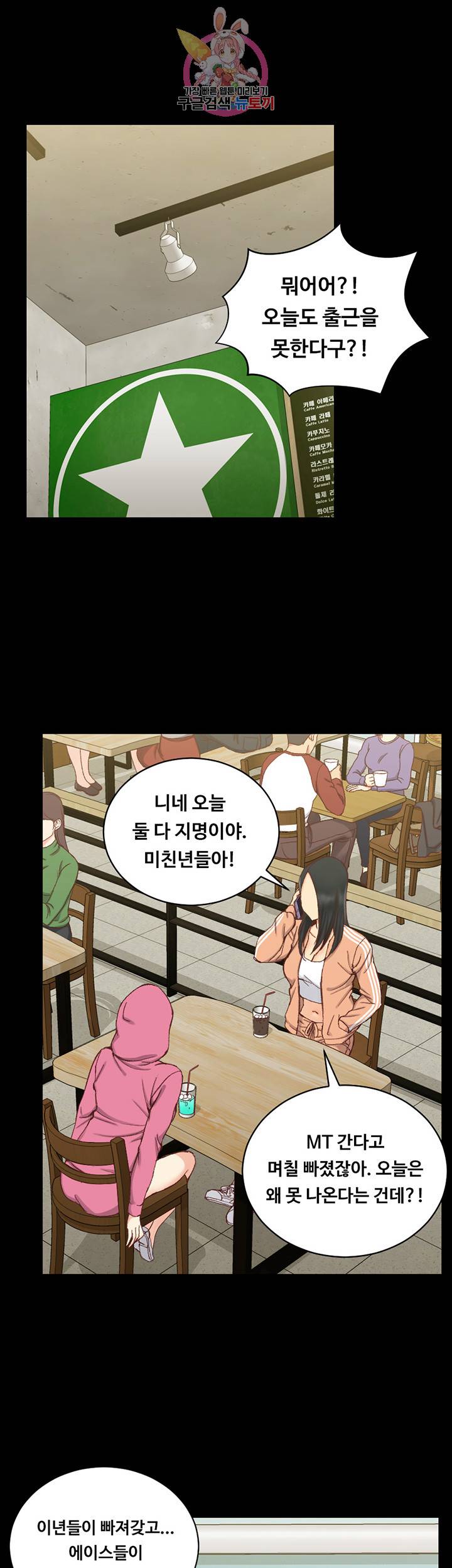 그남자의 자취방 98화 6
