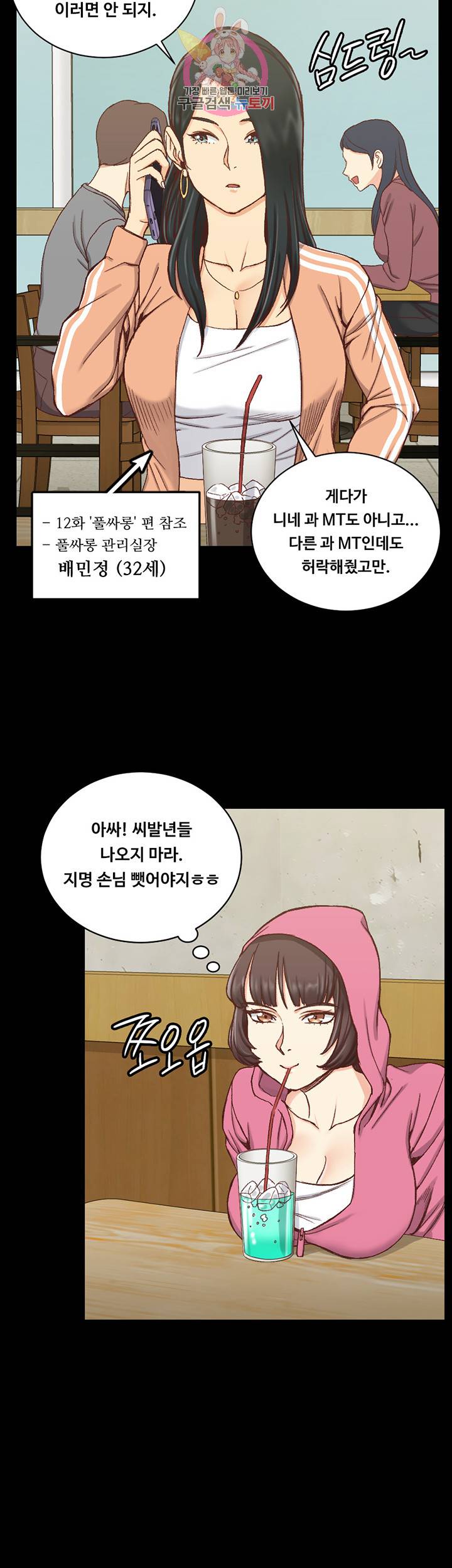 그남자의 자취방 98화 7