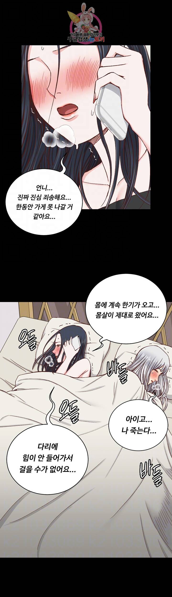 그남자의 자취방 98화 8