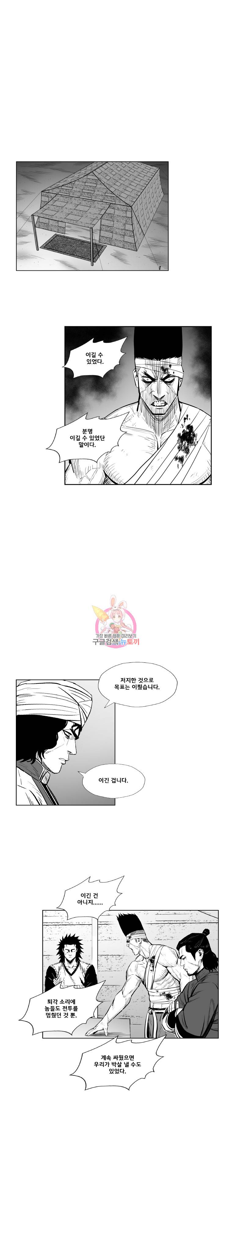 레드스톰 330화 2