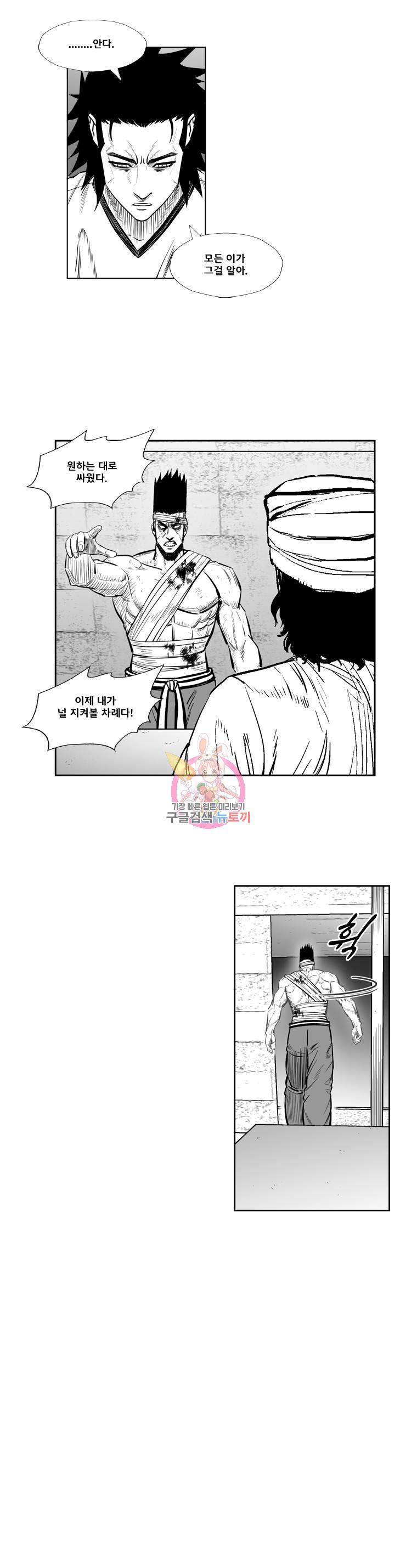 레드스톰 330화 3
