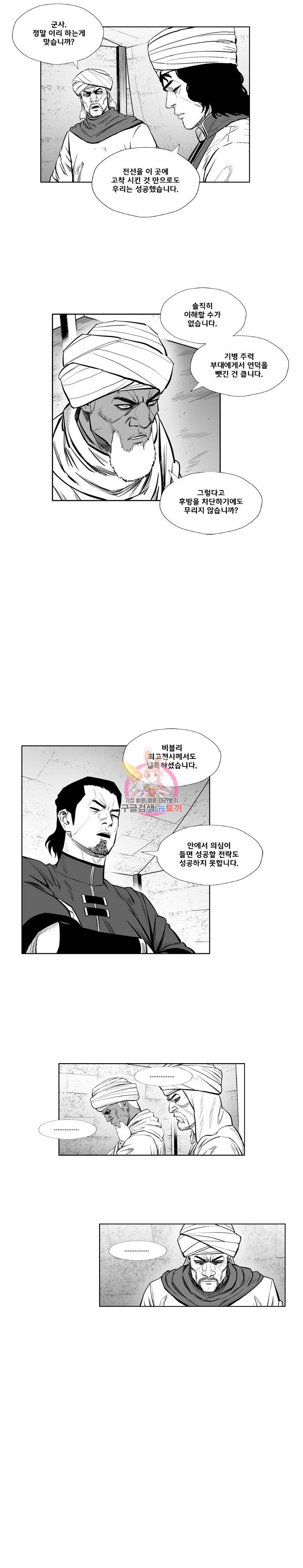 레드스톰 330화 4