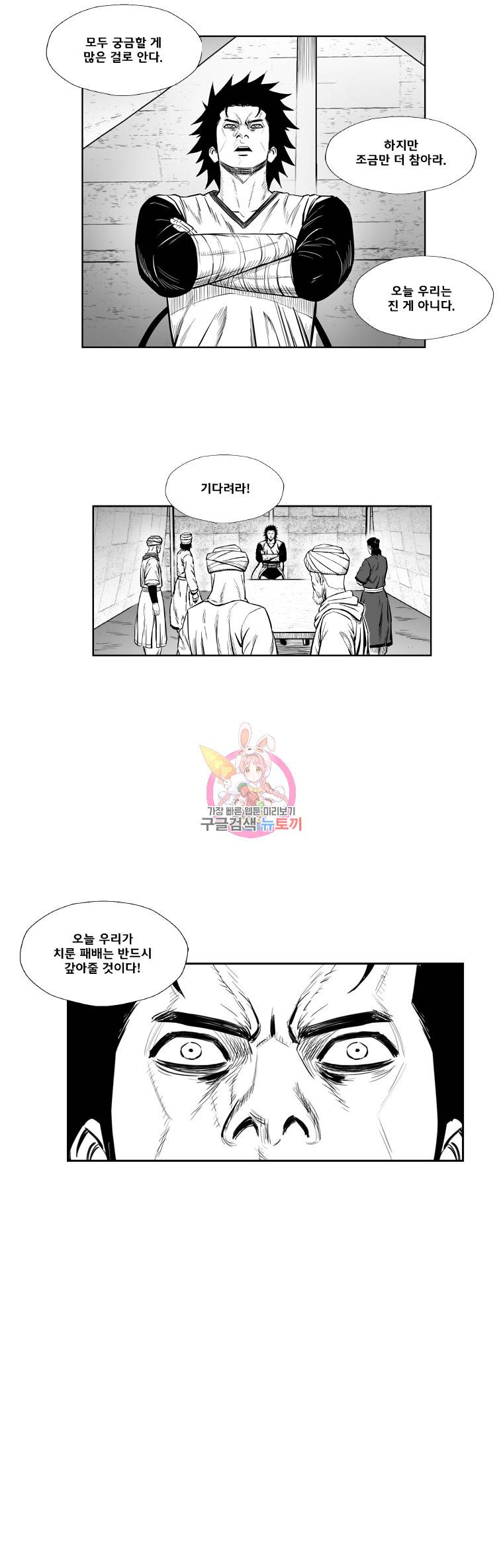 레드스톰 330화 5