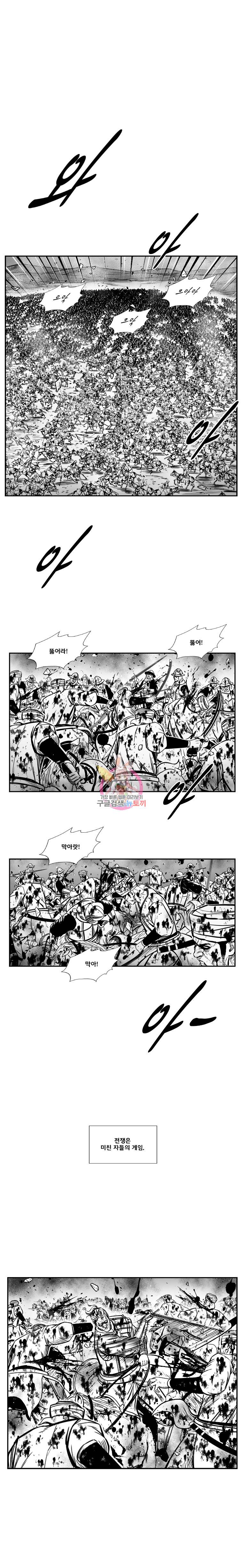 레드스톰 336화 3
