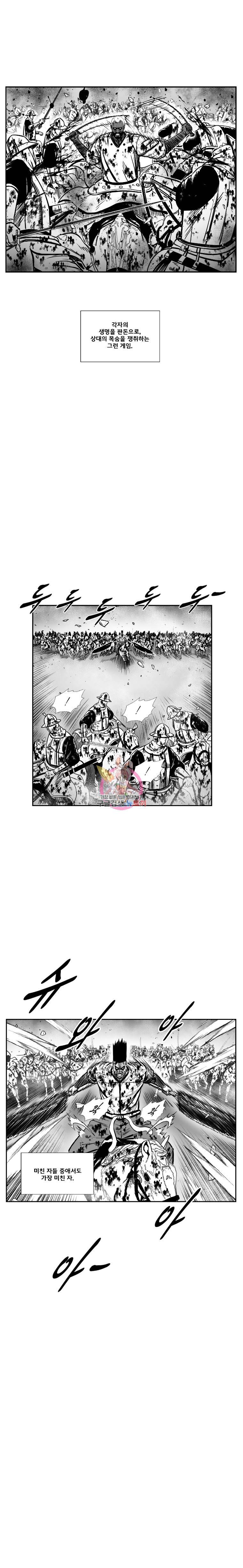 레드스톰 336화 4
