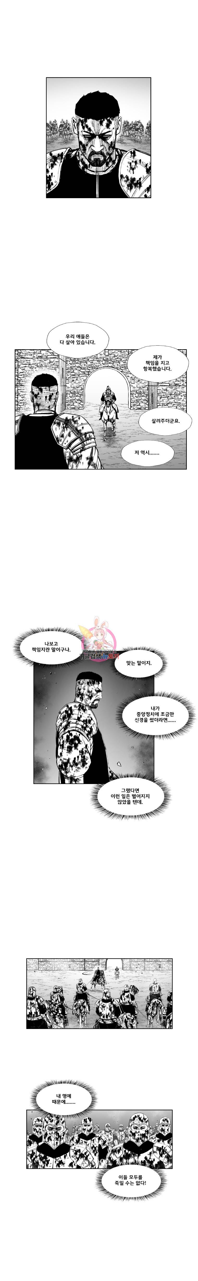 레드스톰 342화 2