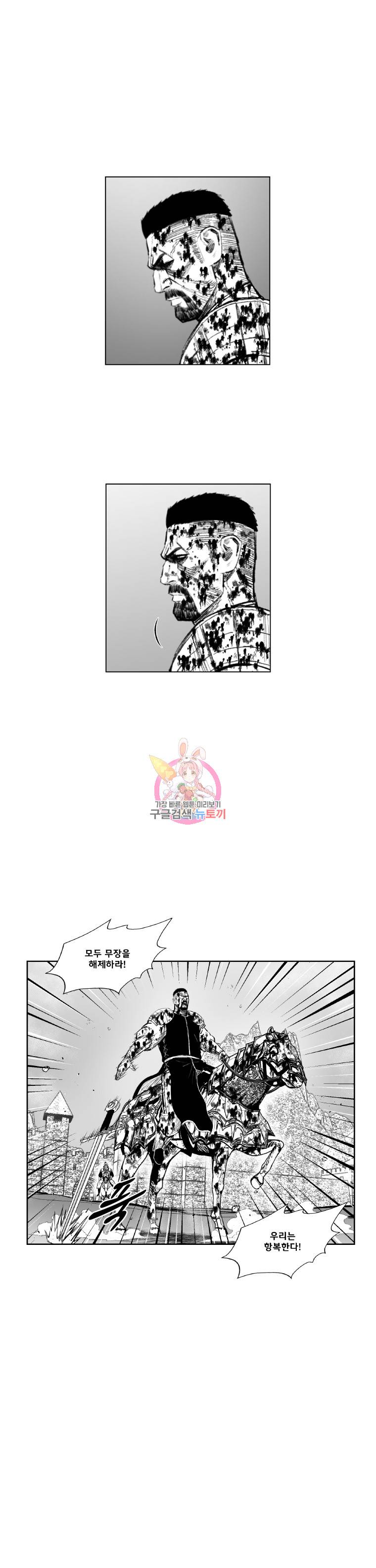 레드스톰 342화 3