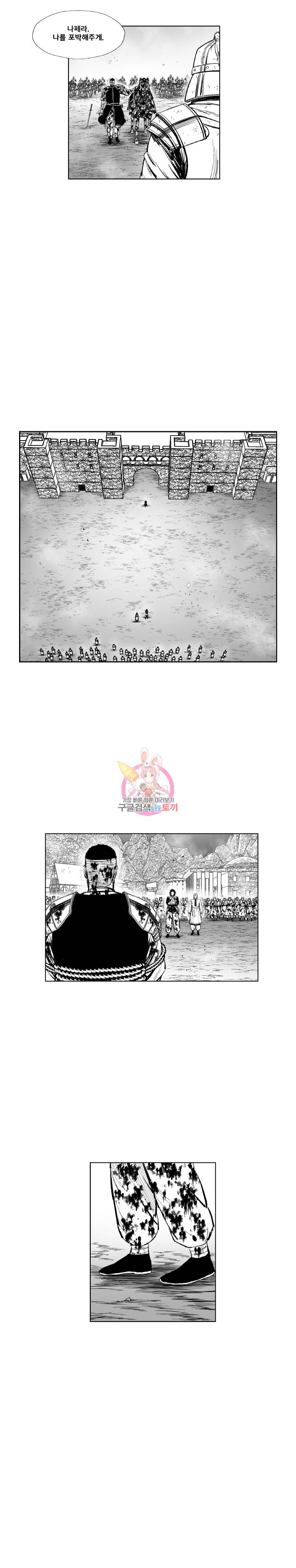 레드스톰 342화 4