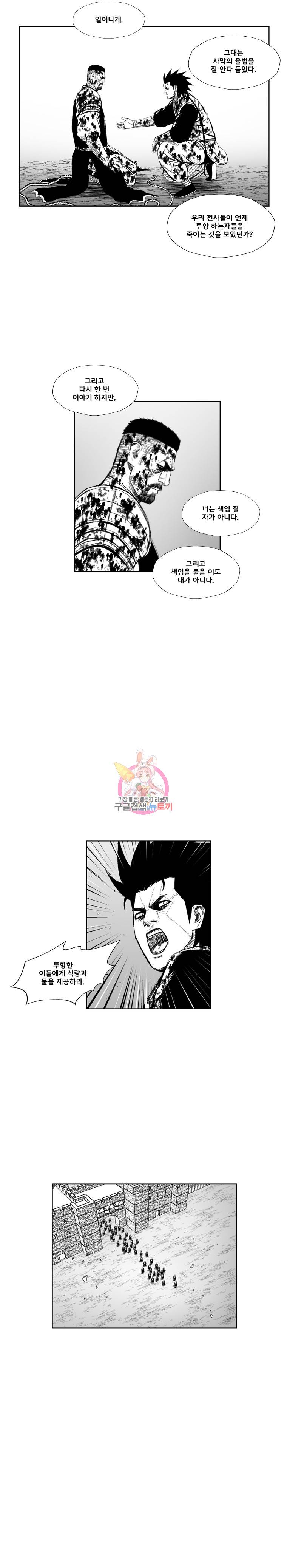 레드스톰 342화 6