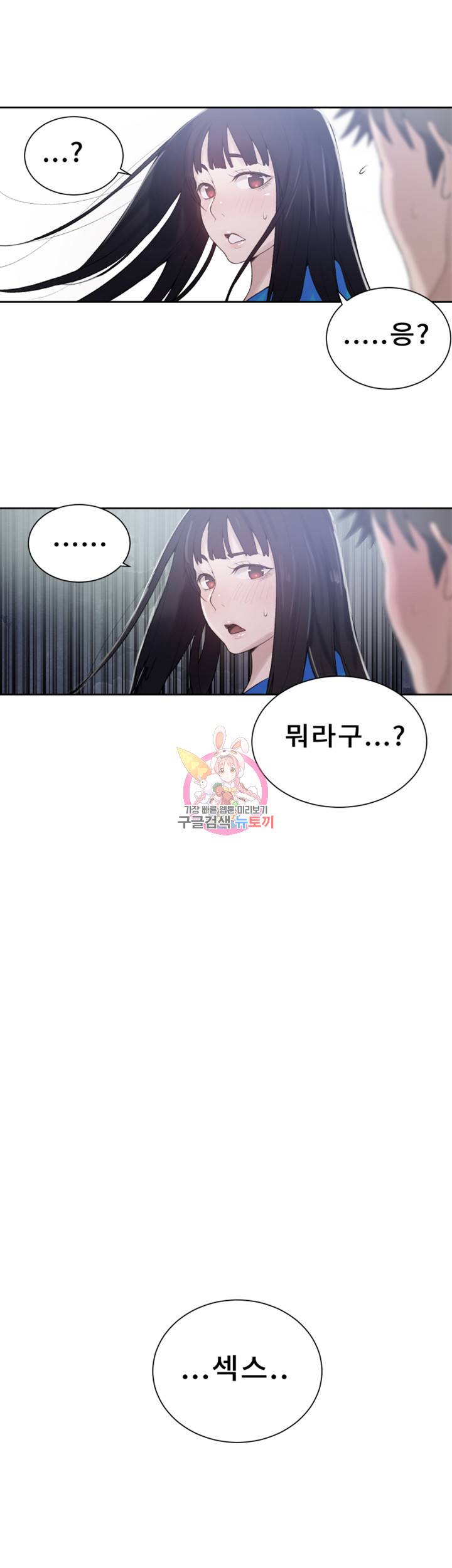 비밀수업 제17화 아줌마 저 한번만 해주세요 2