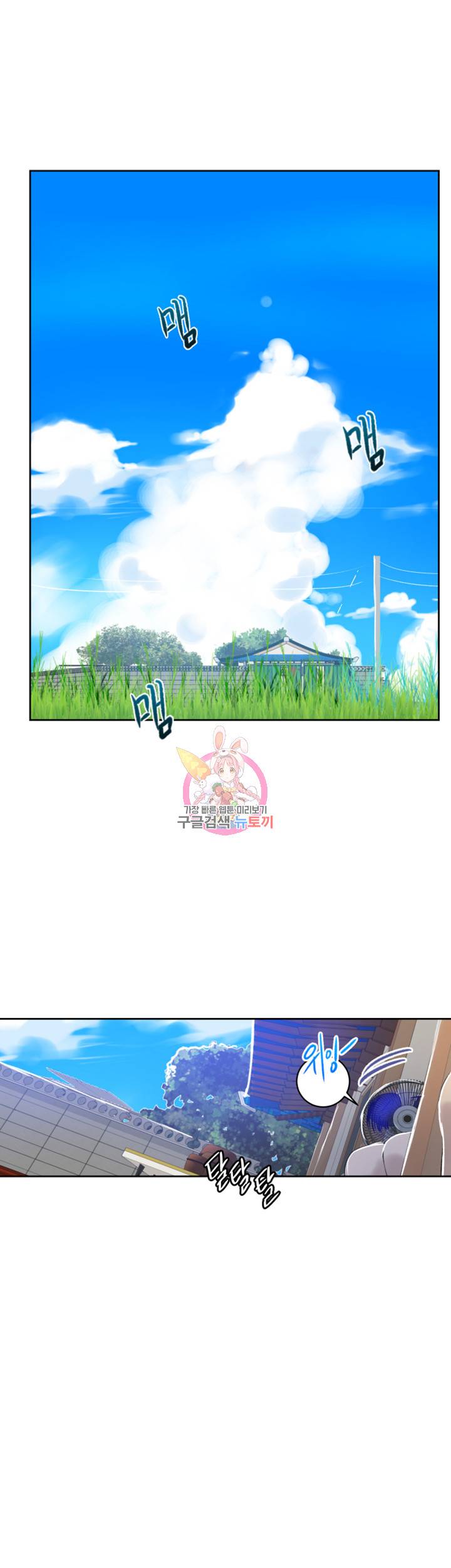 비밀수업 제17화 아줌마 저 한번만 해주세요 6