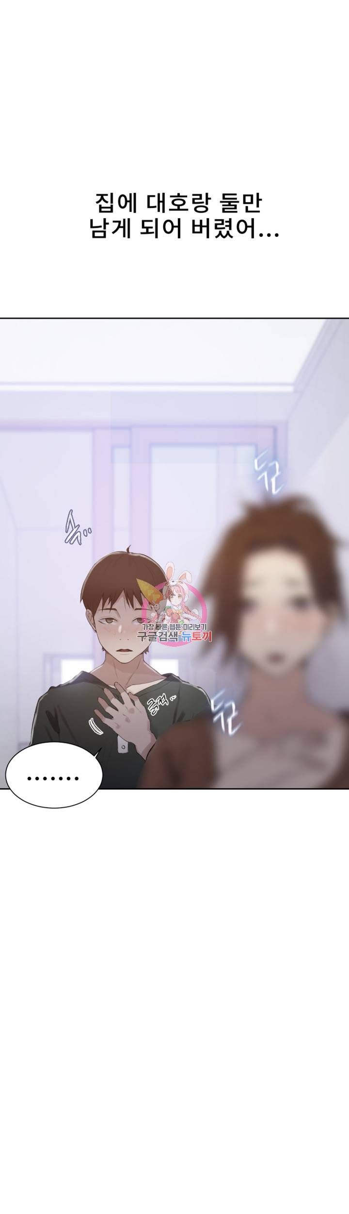 비밀수업 제21화 성에 눈을 뜬 유희누나 2