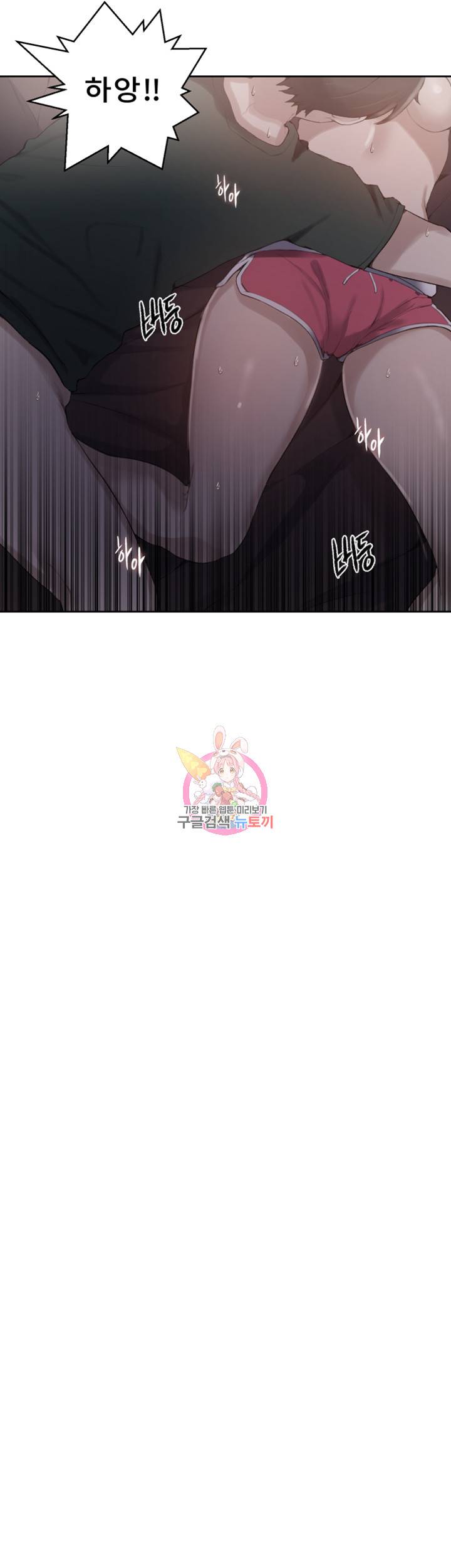 비밀수업 제21화 성에 눈을 뜬 유희누나 5