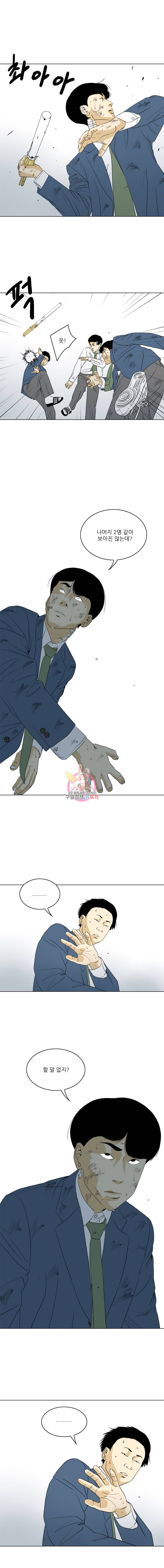 ONE 15화 3