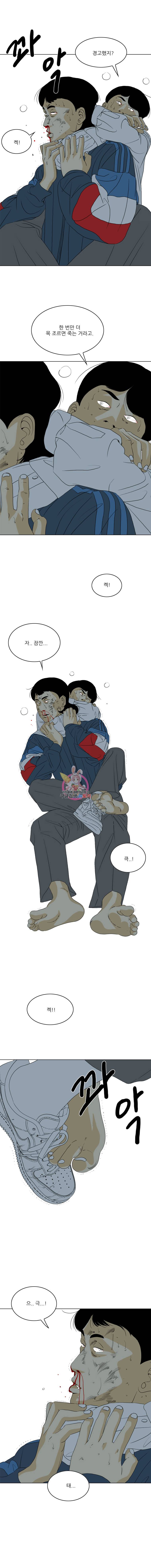 ONE 25화 1
