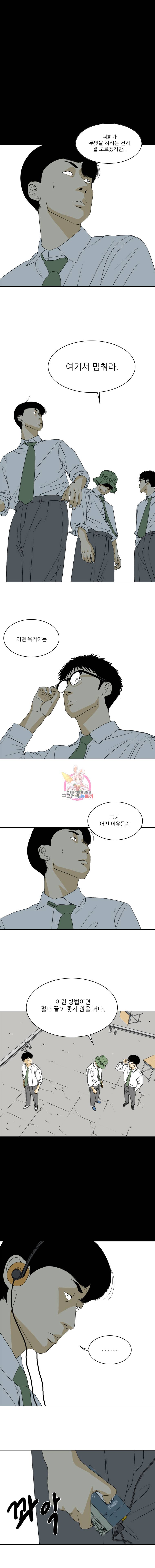 ONE 35화 1