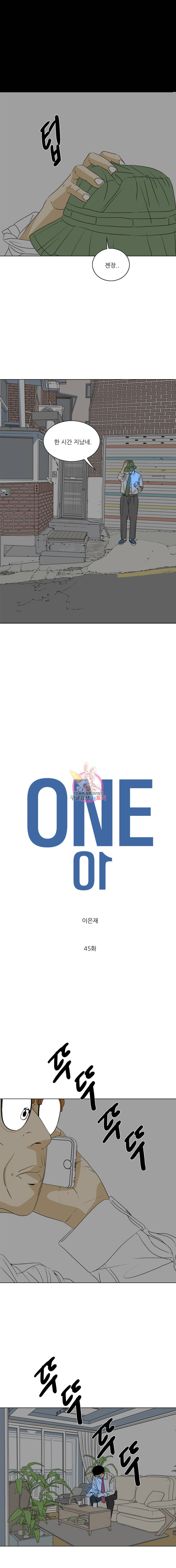 ONE 45화 2