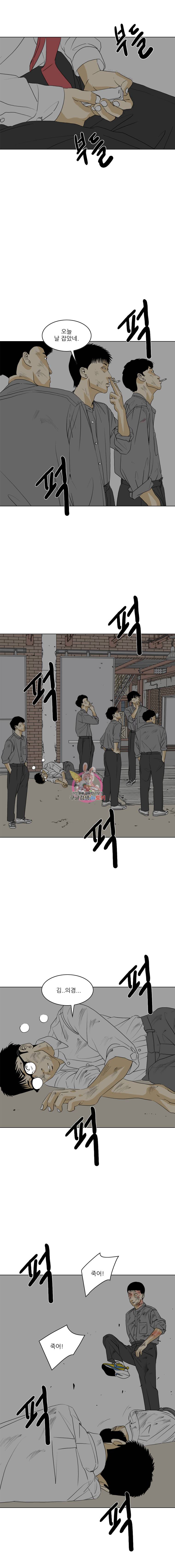 ONE 45화 3