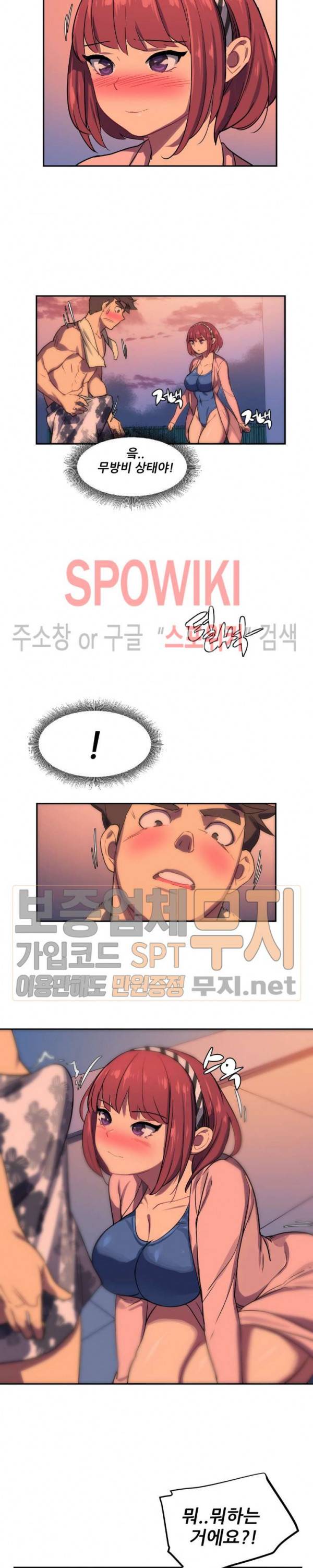 여자체육대 수영부의 관리인 2화 3