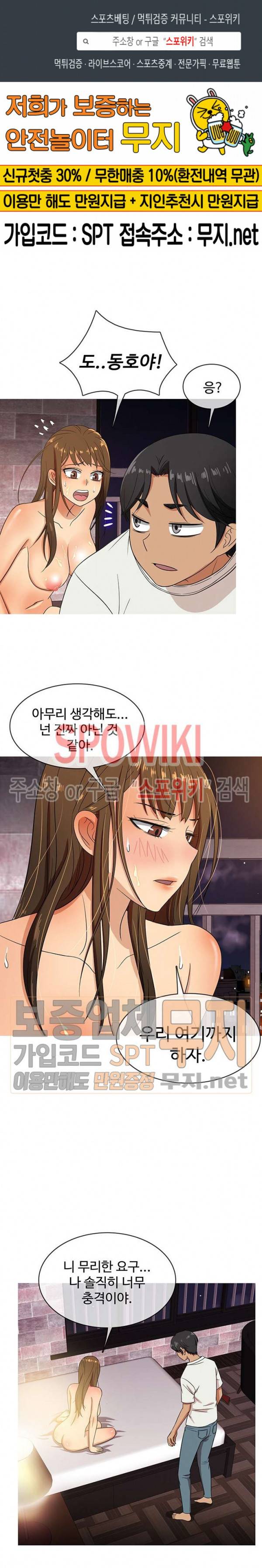 자매의 방 14화 1
