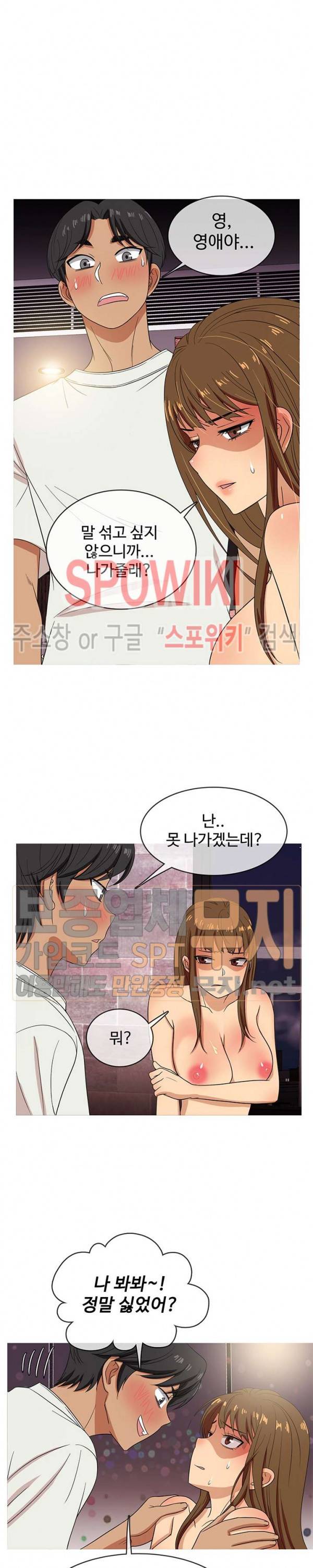 자매의 방 14화 2
