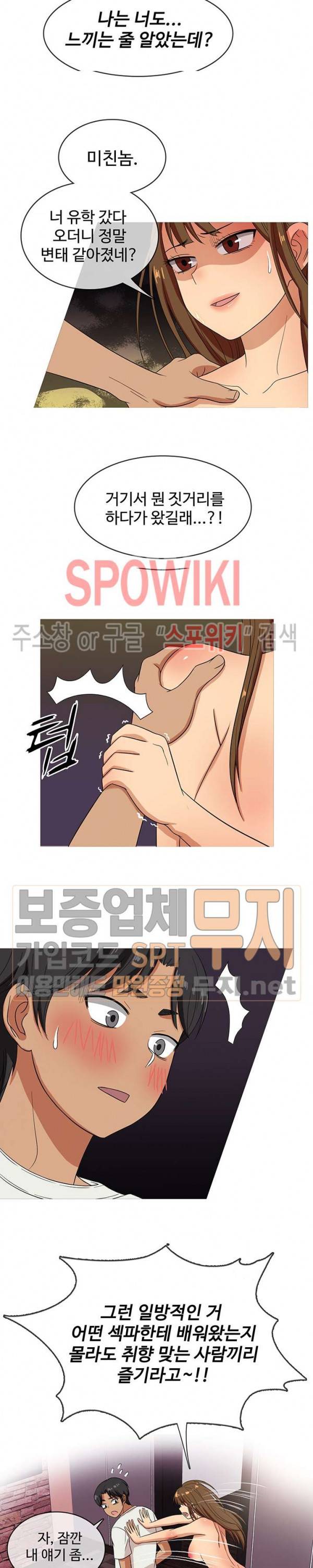 자매의 방 14화 3