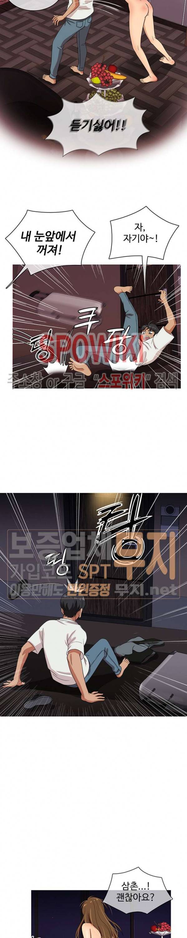 자매의 방 14화 4
