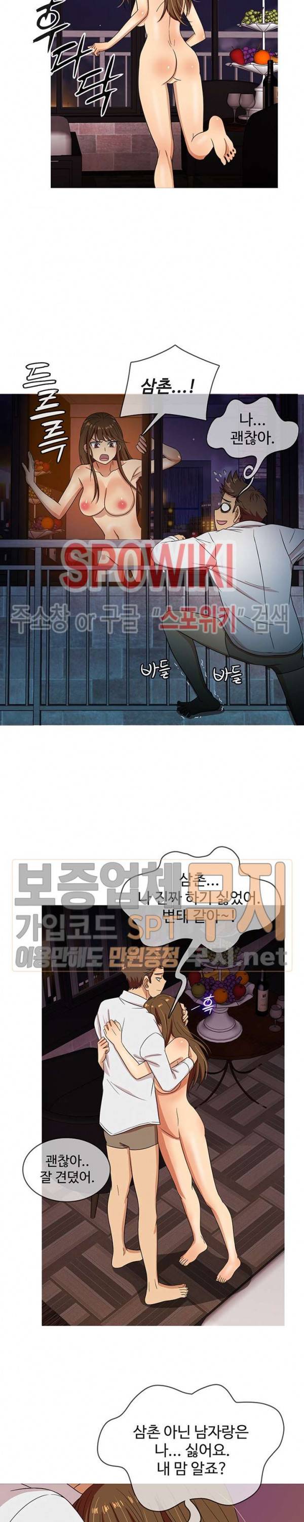 자매의 방 14화 5