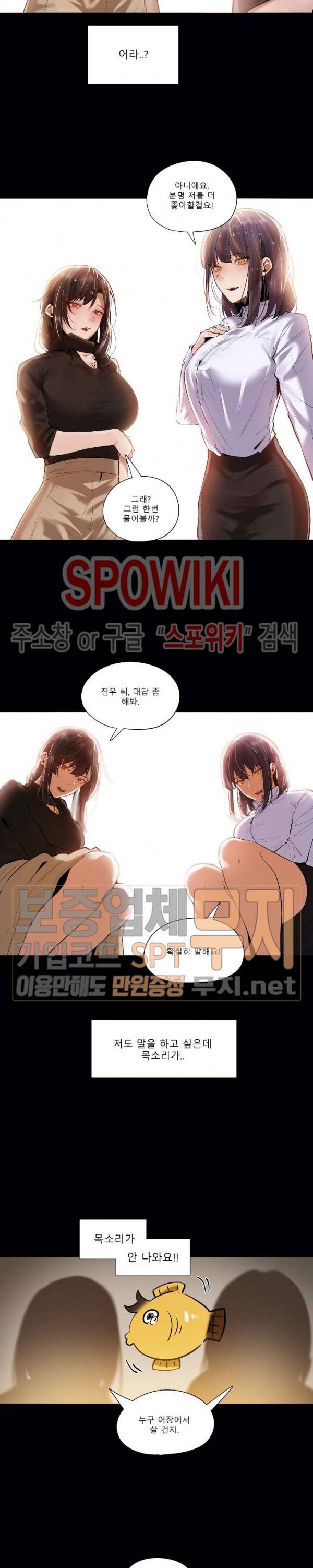 퇴근, 할 거야? 12화 2