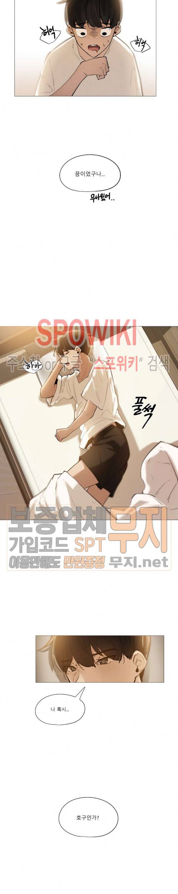 퇴근, 할 거야? 12화 4