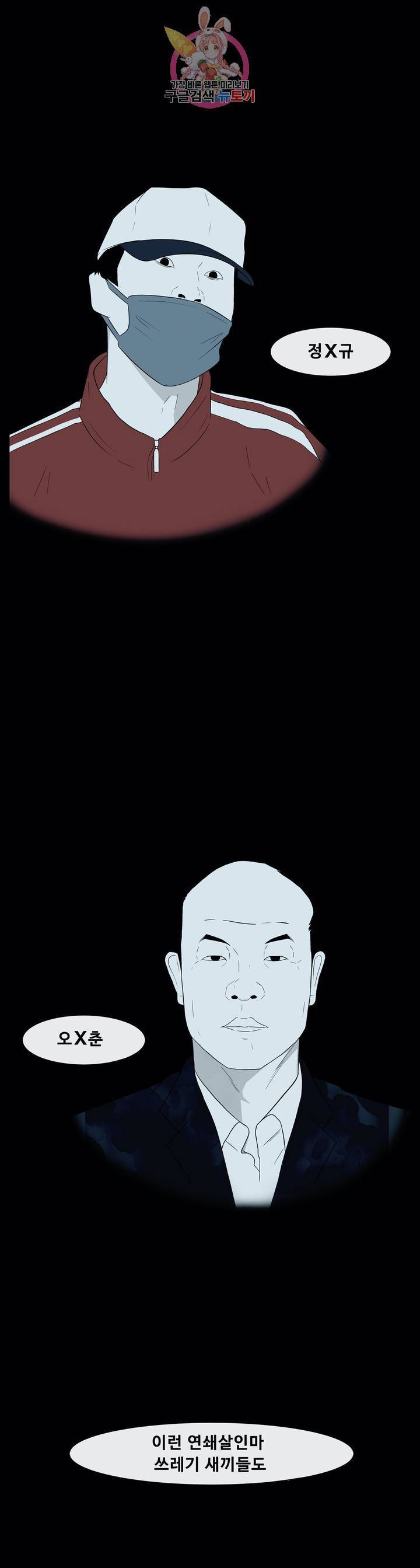 교화하라 1화 2