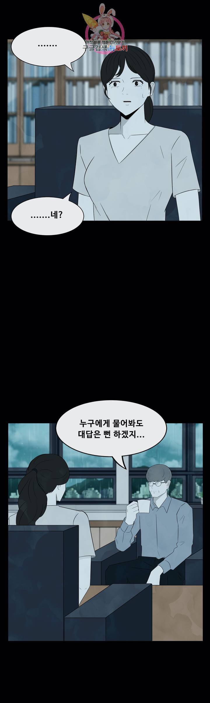 교화하라 1화 5