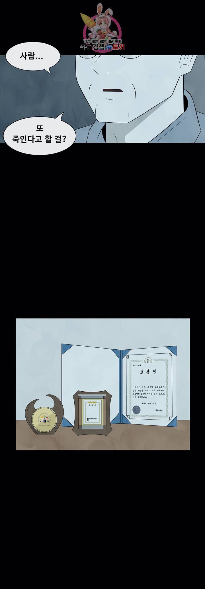 교화하라 1화 7
