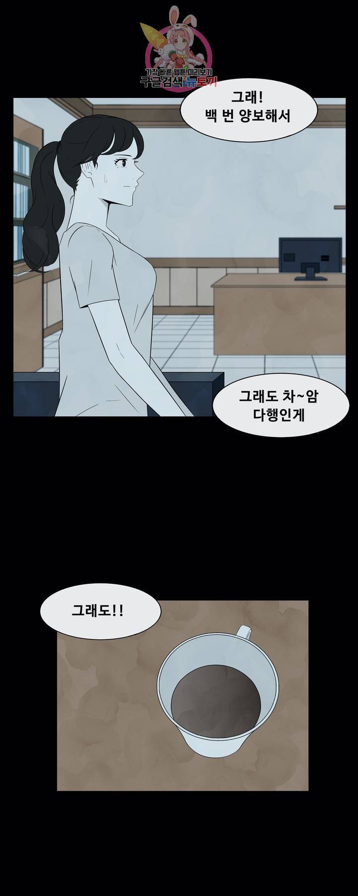 교화하라 1화 12