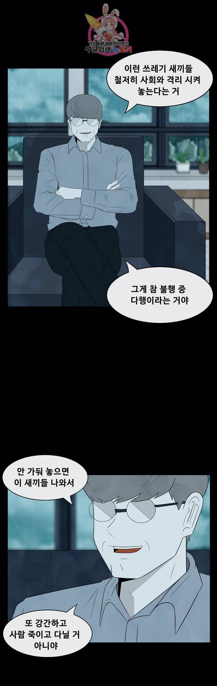 교화하라 1화 13