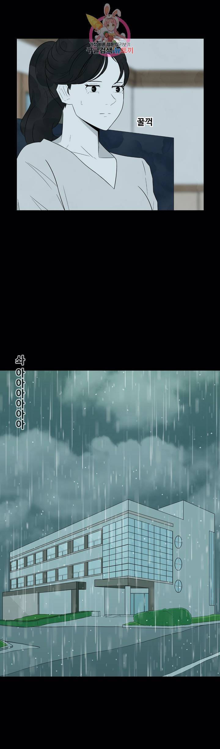 교화하라 1화 14